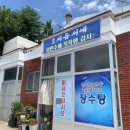 나성목욕탕 이미지