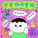 송주불냉면부천남부점 이미지
