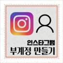 인스타