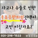 광동클리닉 이미지
