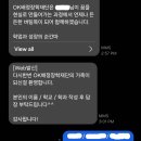 오케이피싱 | OK 배정정학재단 생활비 장학금 16기 후기