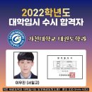 국가대표 한국체대 지기지우 도성태권도 이미지