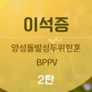 위캔두신경과의원 이미지