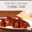 오가네밥상 | 입맛 도는 밥반찬 찾았다!양념게장 추천 /명인오가네 밥상도둑 반찬가득 리얼후기