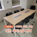세미나실1 이미지