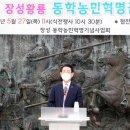 동학축사 이미지