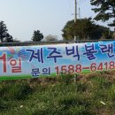 빅볼랜드 이미지