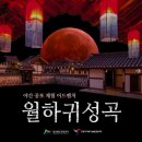 월하면 한국일보