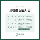 이정헌피부과의원 이미지