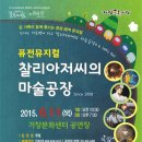 매직악기 이미지