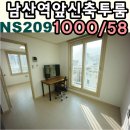 남산역공인중개사사무소 이미지