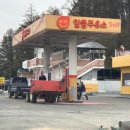 맹꽁이주유소