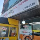 고색남도추어탕