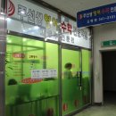 주선생학원