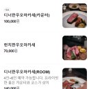 압구정 기념일 데이트 한우 오마카세 추천 &lt;우모크&gt;