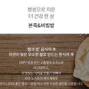 본죽앤 비빔밥 이미지