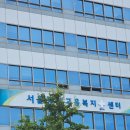 경찰병원.서울동부고용노동지청 이미지