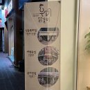 우미닭갈비인공폭포점 이미지