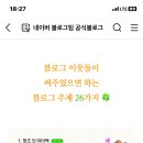 탕후루후루 이미지
