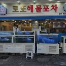 순간포차 이미지