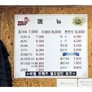 청주 내덕동, 소박한 골목길에 피어난 따스한 면화 엄마네 손칼국수