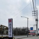 동동국수여주점