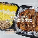 임사부 매운 닭발 이미지