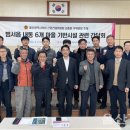 범서농협 척과지점 | 김종훈 시의원, 울주군 법서읍 6개 마을 기반시설 관련 간담회 [울산경제신문]