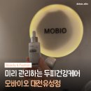 계룡로 132번길 | 대전 유성 모바이오 두피관리 탈모케어 효과 솔직후기 💆🏻‍♀️