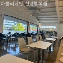 아틀리에빈압량점 | 경산 압량읍 데이트 추천 위치정보 아틀리에빈 신대부적점 추천이유