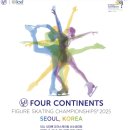더꼬치다봉곡점 | 25년 피겨 사대륙 선수권 경기 직관 후기( 목동 아이스링크 좌석 시야)