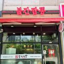 불간짬뽕 - 강서구 마곡중앙5로1길 20 | [서구청라맛집] 짬뽕맛집 발견 '불간짬뽕'!! 내돈내산 솔직후기