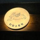 타파스토끼 이미지