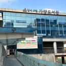 양천로 61길 이미지