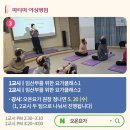 달구벌대로 | [대구 시지 요가] 대구 임산부요가 | 경산 임산부요가 | 파티마여성병원 산모대학 4기 후기