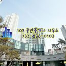 구하라공인중개사사무소 이미지