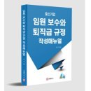 보수서점