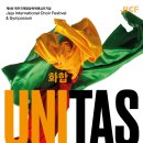 2024 서귀포합창페스티발 이미지