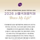 10/11(일)5시/예술의전당 콘서트홀/ 서울국제음악제/SIMF 오케스트라 '빛과그림자' 이미지