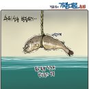 'Netizen 시사만평(時事漫評)떡메' '2023. 7. 24'(월) 이미지