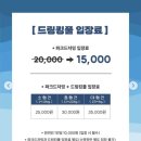 파크드