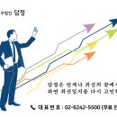 법무법인담정 이미지