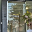 경희우진혁한의원 이미지