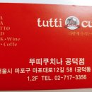 주식회사 쿠치나