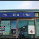 망끝전망대 이미지