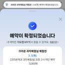 대전석봉초교+신탄진어린이집 | 세종근교 아이랑:: 대전 크라운제과 과자체험실, 예약방법