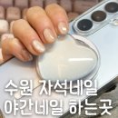 네일팬NailPan