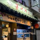 금어가횟집 이미지