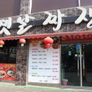 첨단우암한방병원 이미지