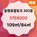 로얄부동산공인중개사사무소 이미지